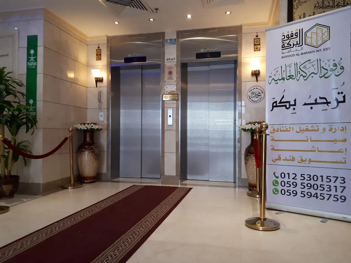 مكة Ghoroob Al Mashaer Hotel 0*,  المملكة العربية السعودية